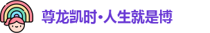 尊龙凯时人生就是博官网登录